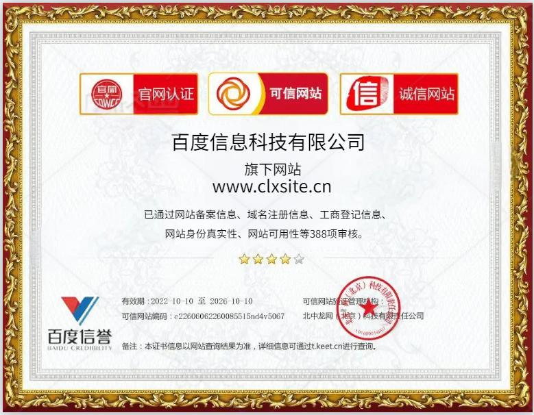 资质证明